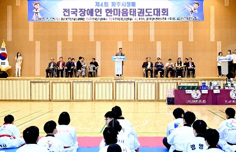 제4회 파주시장배 전국장애인 한마음태권도대회(2025. 07. 05)_3