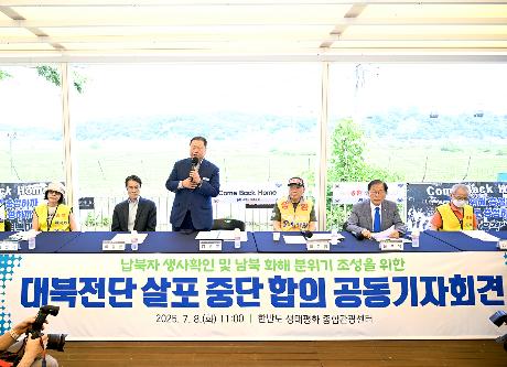 납북자 가족모임대표 기자회견 (2025. 07. 08)_0