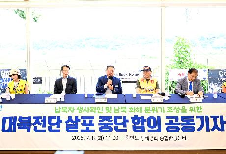 납북자 가족모임대표 기자회견 (2025. 07. 08)_3
