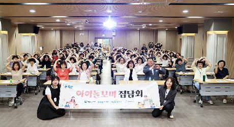 아이돌보미 하반기 집담회 (2025. 09. 16)_9