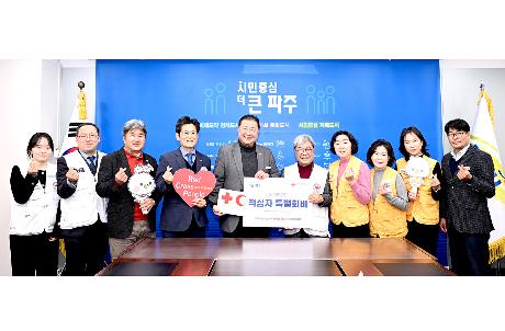 대한적십자사 특별회비 전달식 (2026. 01. 13)_2