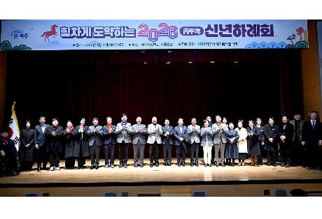 파주시 사회복지협의회 신년하례회 (2026. 01. 14)_8