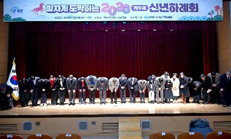 파주시 사회복지협의회 신년하례회 (2026. 01. 14)_7