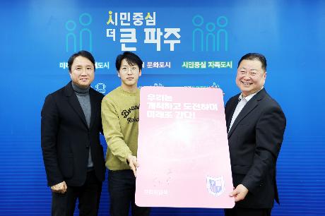 파주 프런티어 FC 시즌권 구매 서포터즈 기념촬영 (2025. 01. 15)_5