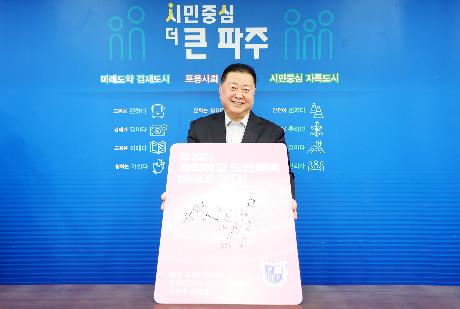 파주 프런티어 FC 시즌권 구매 서포터즈 기념촬영 (2025. 01. 15)_0