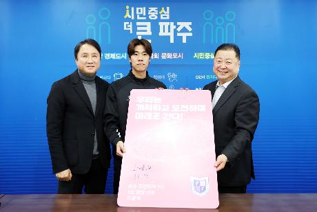 파주 프런티어 FC 시즌권 구매 서포터즈 기념촬영 (2025. 01. 15)_6