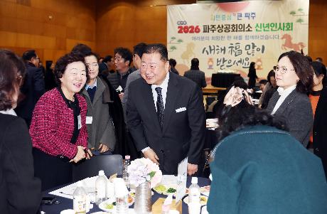 파주상공회의소 신년인사회 (2025. 01. 15)_