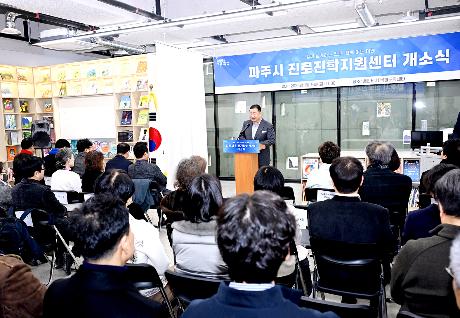 파주시 진로진학지원센터 개소식 (2026. 01. 16)_4