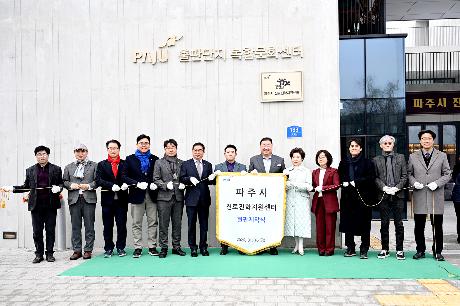 파주시 진로진학지원센터 개소식 (2026. 01. 16)_7