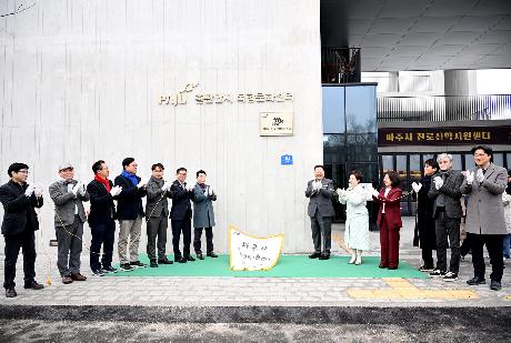 파주시 진로진학지원센터 개소식 (2026. 01. 16)_6