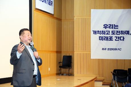 파주 프런티어 FC 전지훈련 출정 격려 (2026. 01. 19)_0