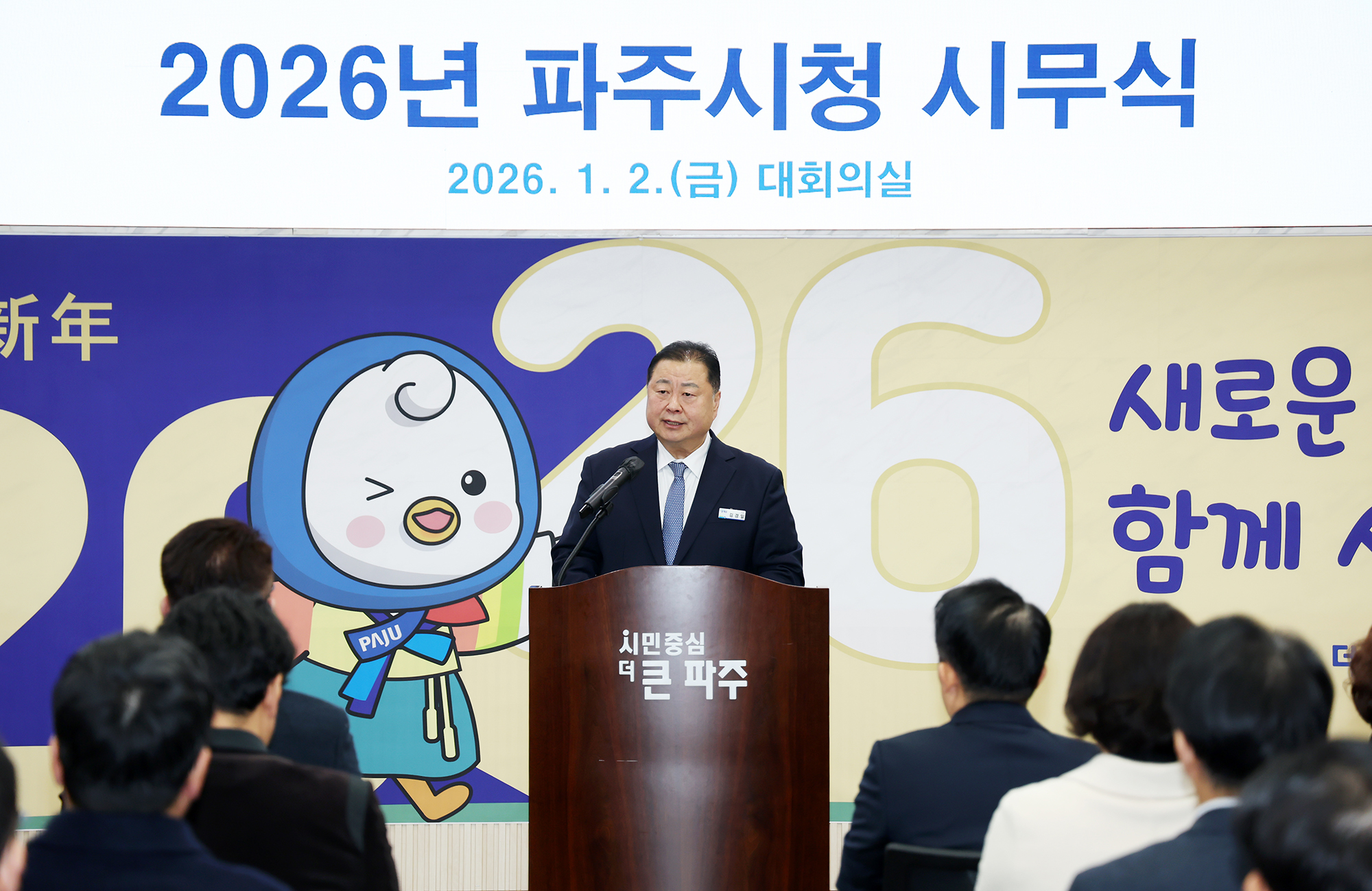 2026 시무식