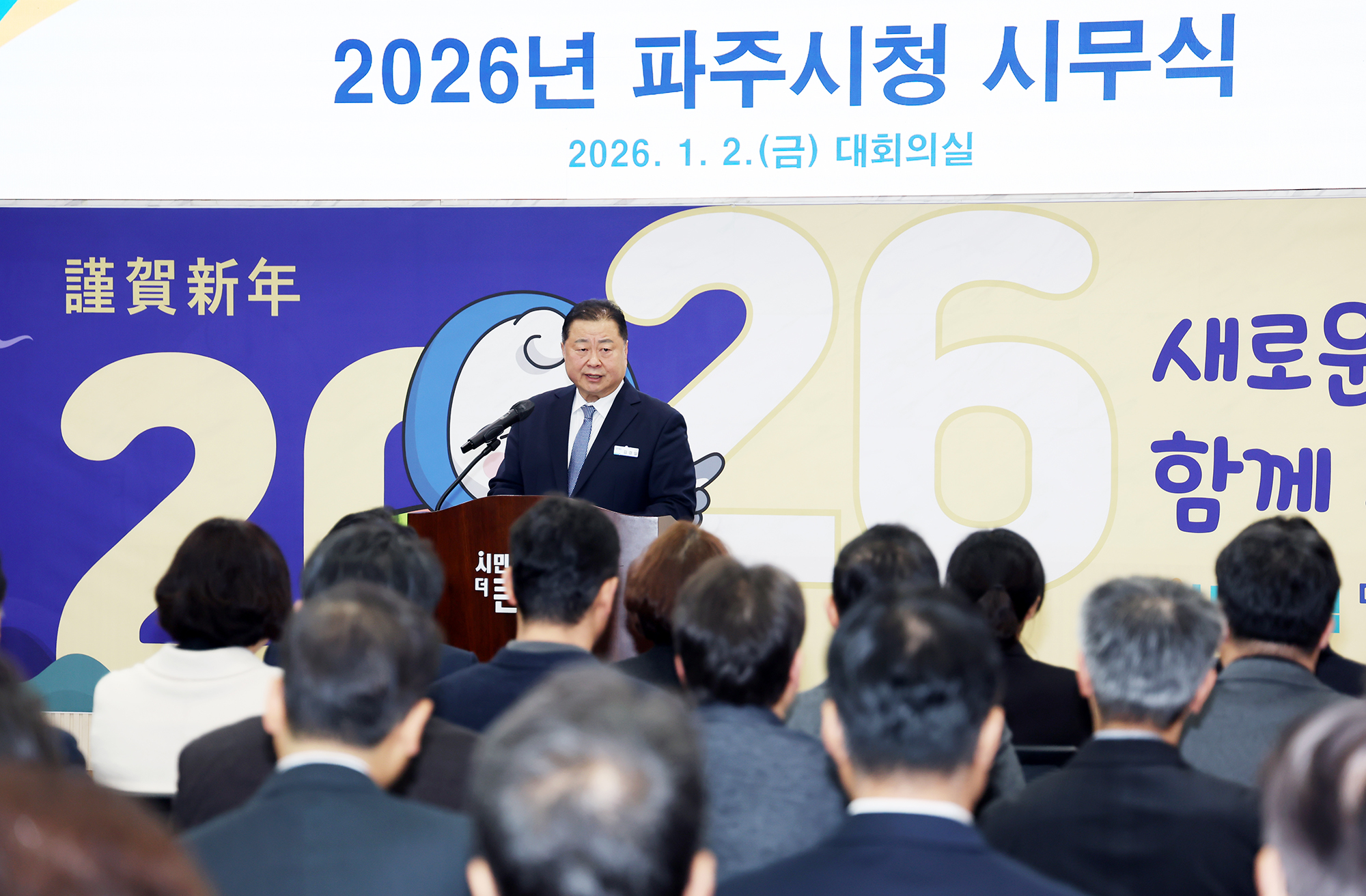 2026 시무식