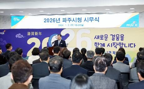 2026년 시무식 (2026. 01. 02)_7