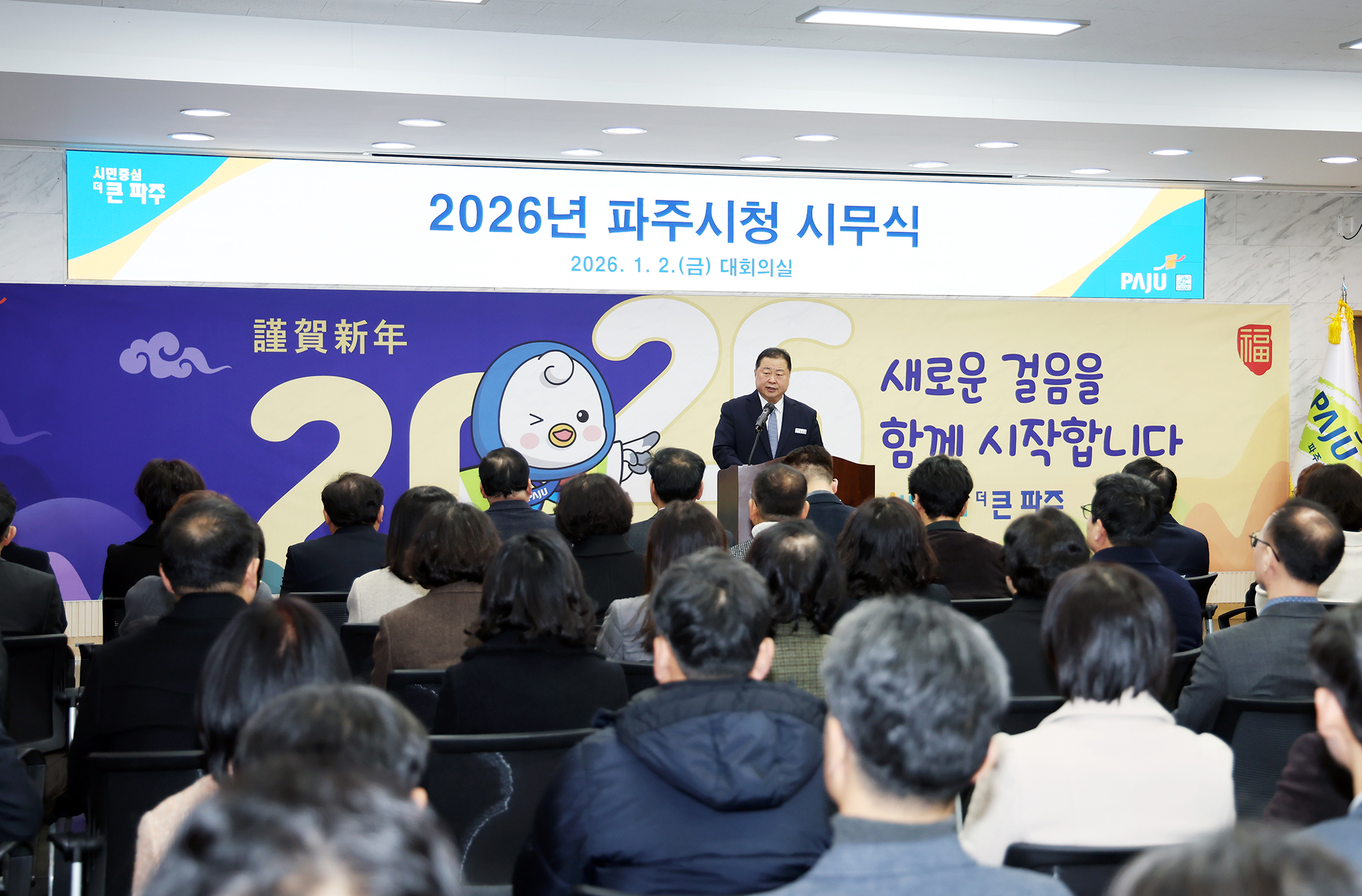 2026 시무식