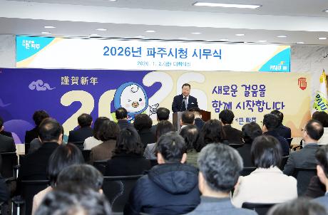 2026년 시무식 (2026. 01. 02)_6
