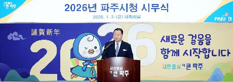 2026년 시무식 (2026. 01. 02)_2