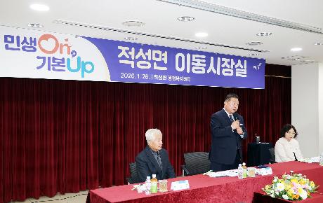 적성면 시정운영계획 설명회 및 이동시장실 (2026. 01. 26)_3