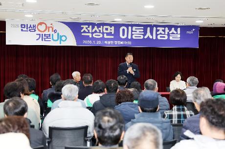 적성면 시정운영계획 설명회 및 이동시장실 (2026. 01. 26)_5