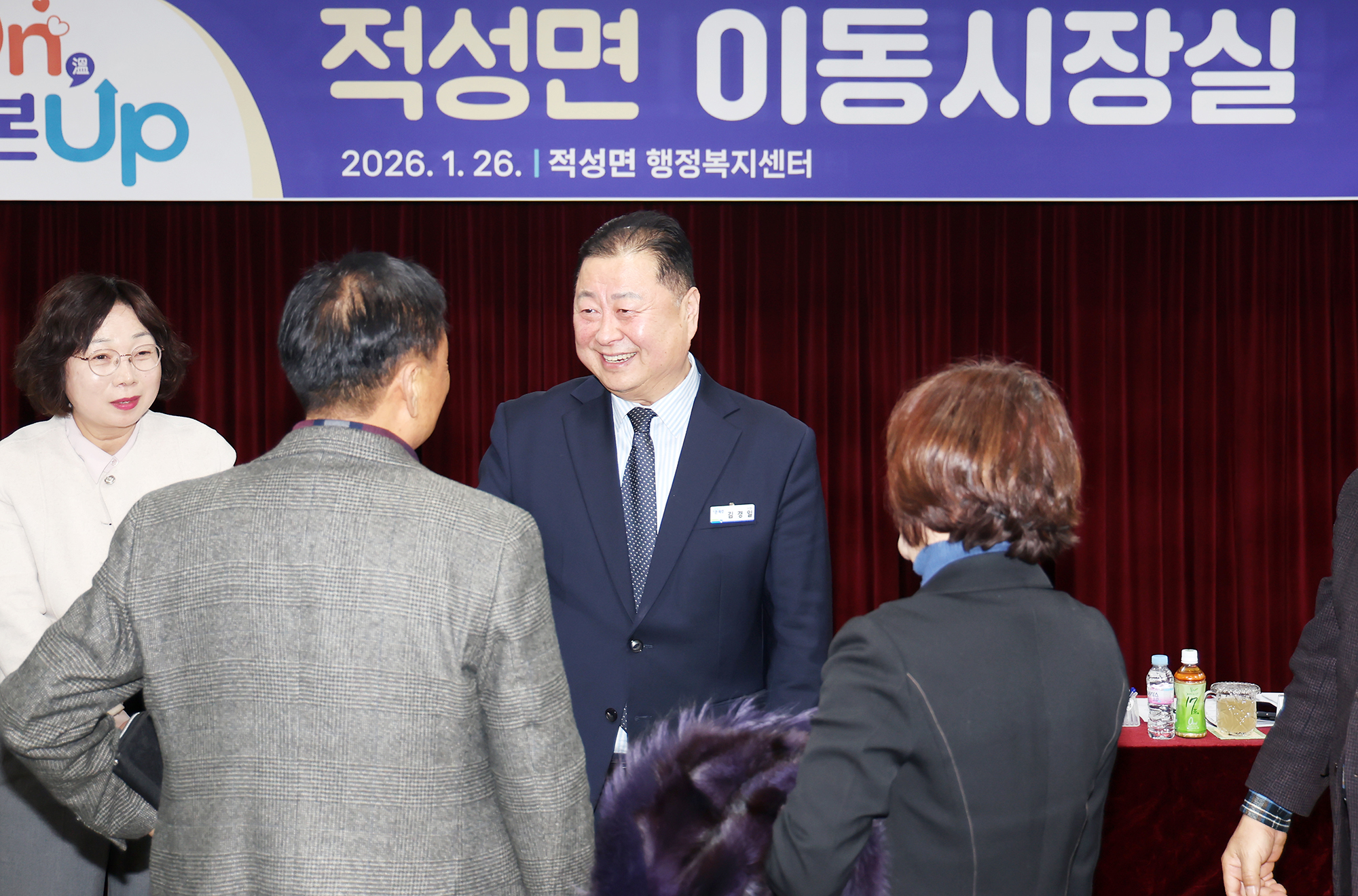 적성면 시정운영계획 설명회 및 이동시장실