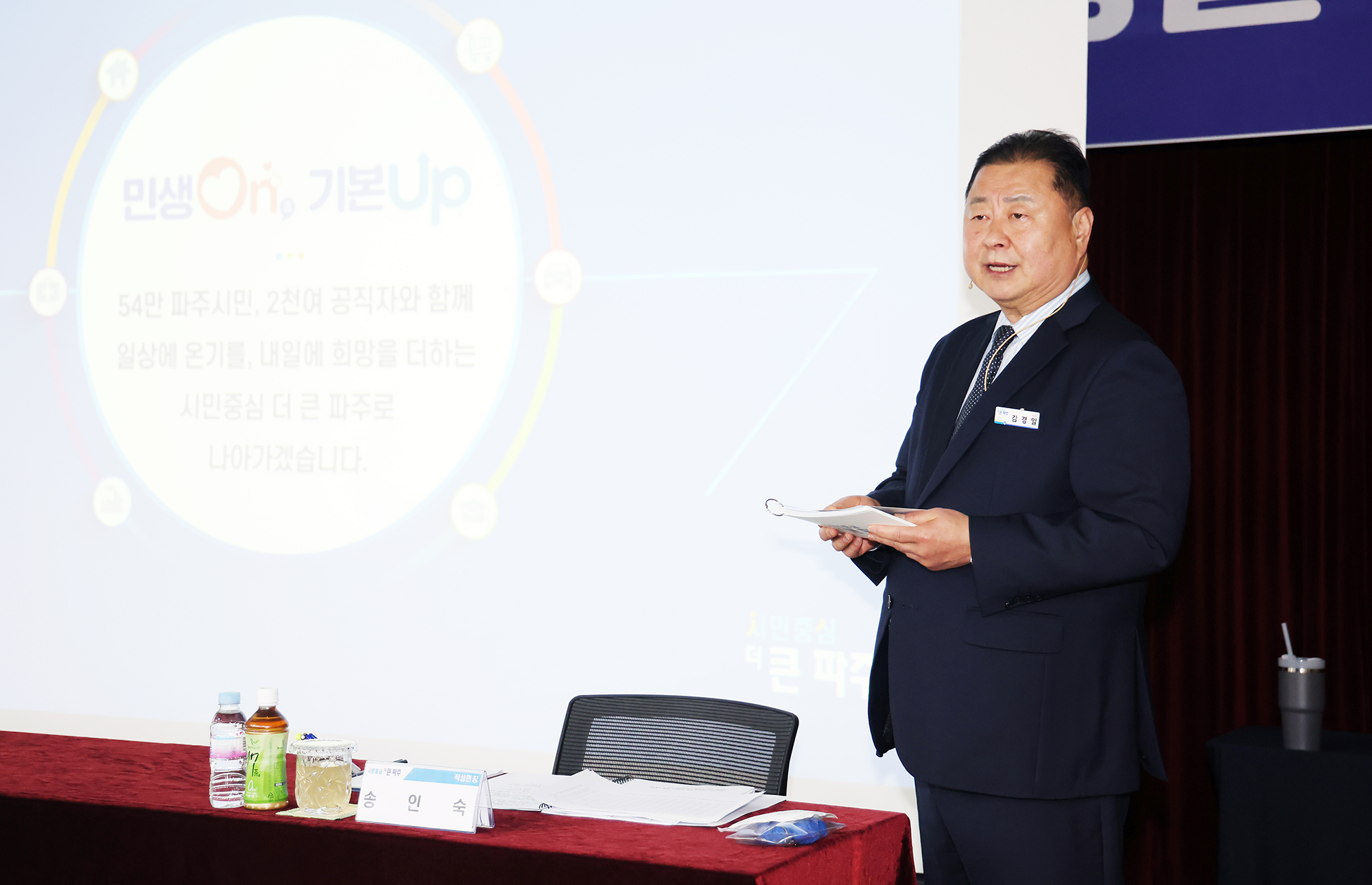 적성면 시정운영계획 설명회 및 이동시장실