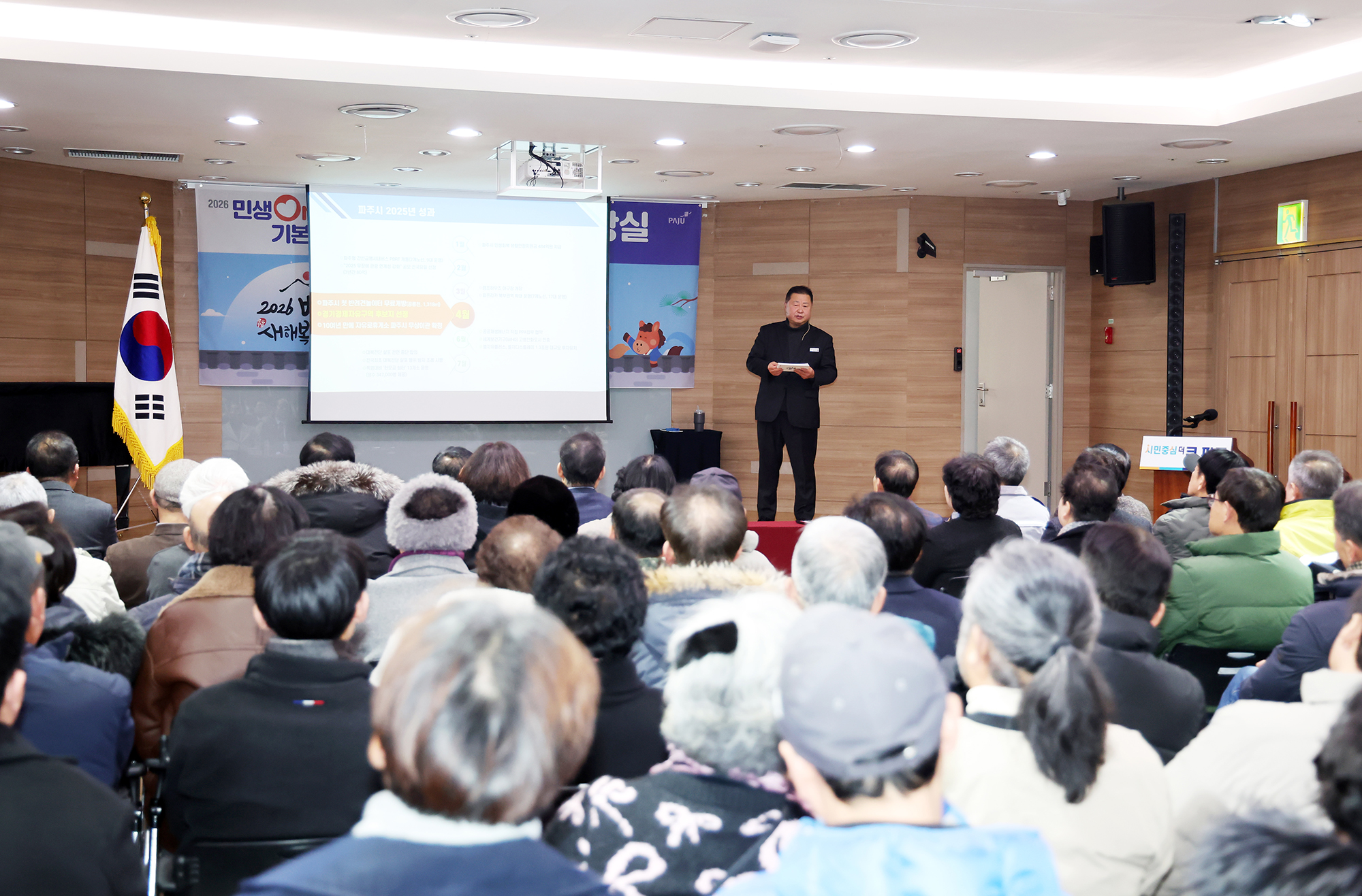 시정운영계획 설명회 및 이동시장실 