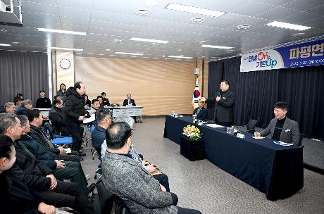 시정운영계획 설명회 및 이동시장실 (파평면, 문산읍) (2026. 01. 27)_3