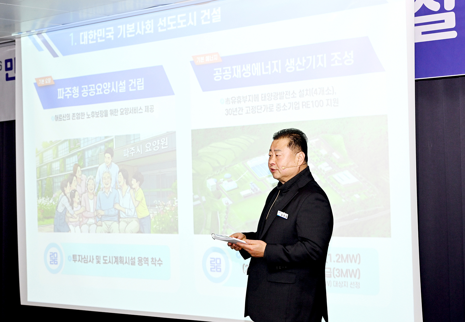 시정운영계획 설명회 및 이동시장실 