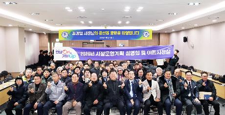 시정운영계획 설명회 및 이동시장실 (파평면, 문산읍) (2026. 01. 27)_10