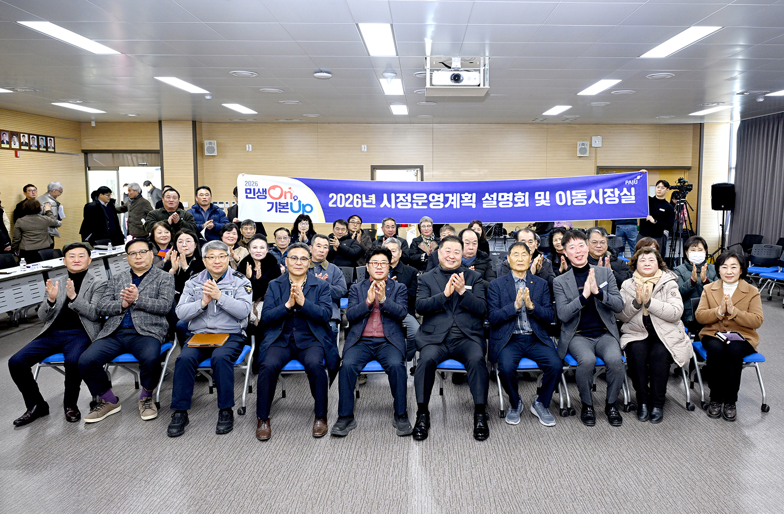 시정운영계획 설명회 및 이동시장실 