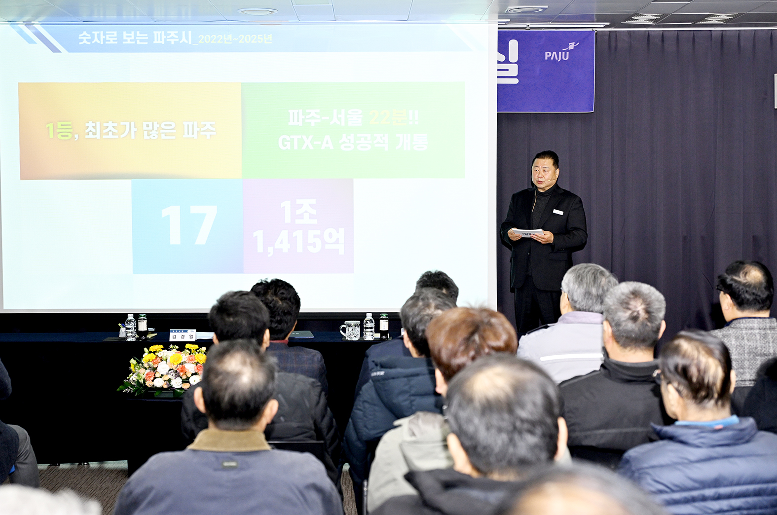 시정운영계획 설명회 및 이동시장실 