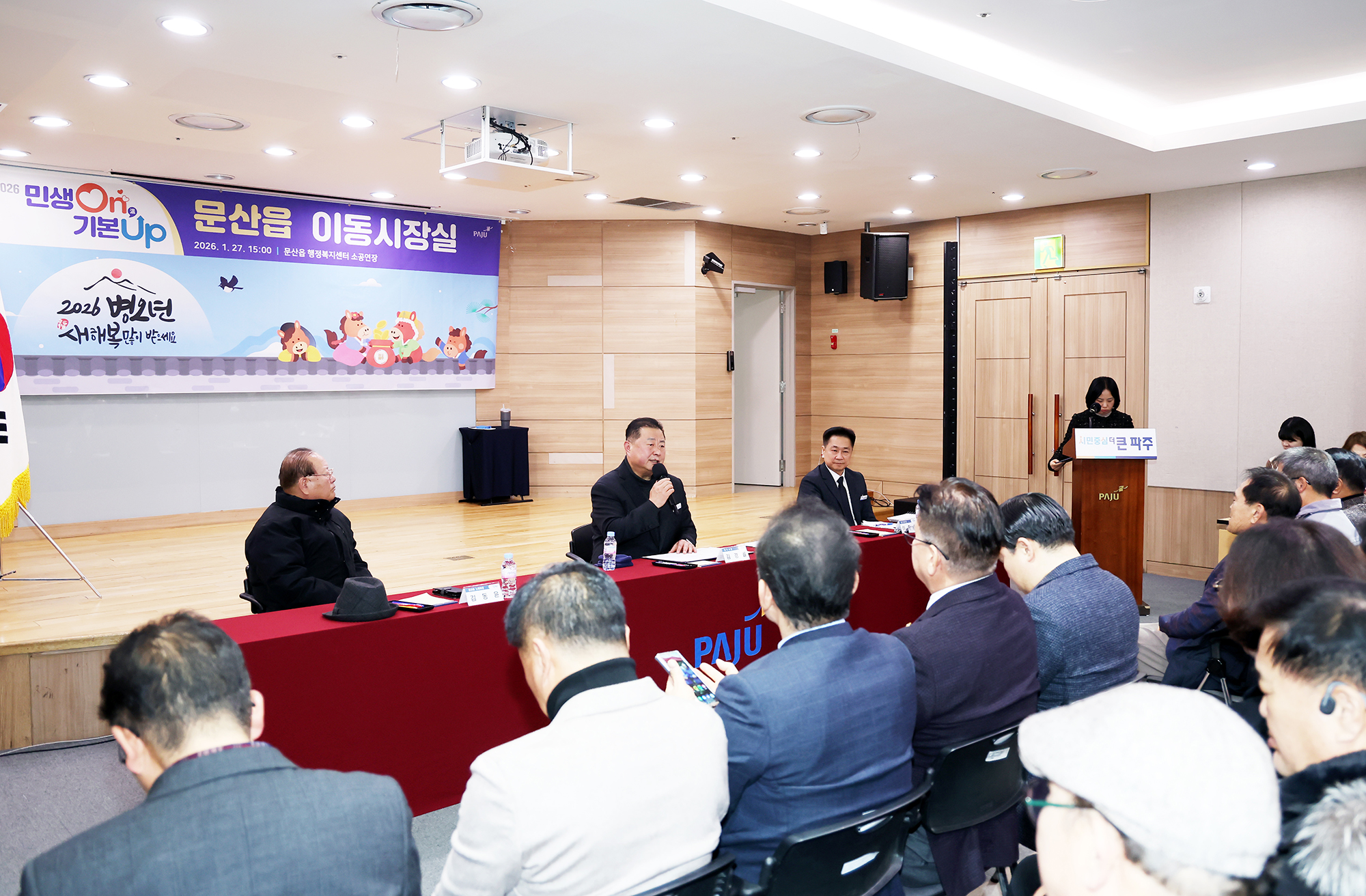 시정운영계획 설명회 및 이동시장실 