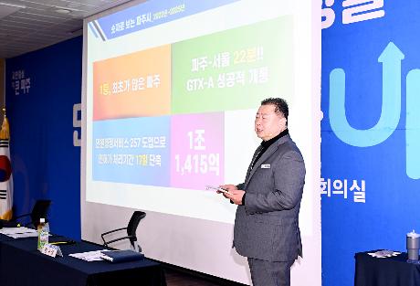 민생On 기본Up 법원읍 시정운영계획 설명회 및 이동시장실 (2026. 01. 28)_1