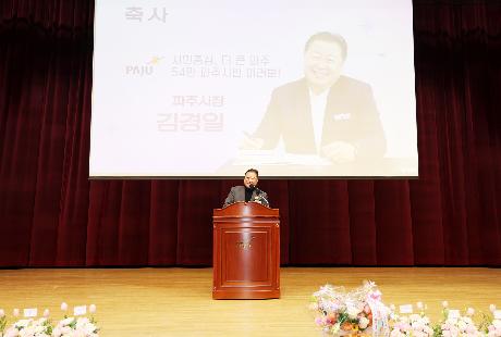 파주시어린이집연합회장 이취임식 및 신년회 (2026. 01. 28)_