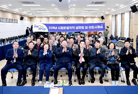 파주읍 시정운영계획 설명회 및 이동시장실 (2026. 01. 30)_9