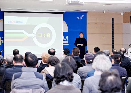 파주읍 시정운영계획 설명회 및 이동시장실 (2026. 01. 30)_1