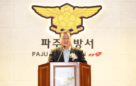 파주소방서 의용소방대 연합회장 이 취임식 (2025. 01. 06)_0