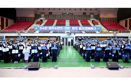 파주 평화경제특구 비전선포식 (2026. 01. 07)_9