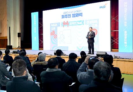 파주 평화경제특구 비전선포식 (2026. 01. 07)_5