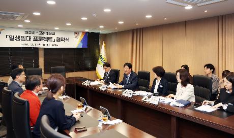 ' 일생일대 프로젝트 ' 협약식(고려대학교) (2026. 10. 01)_7