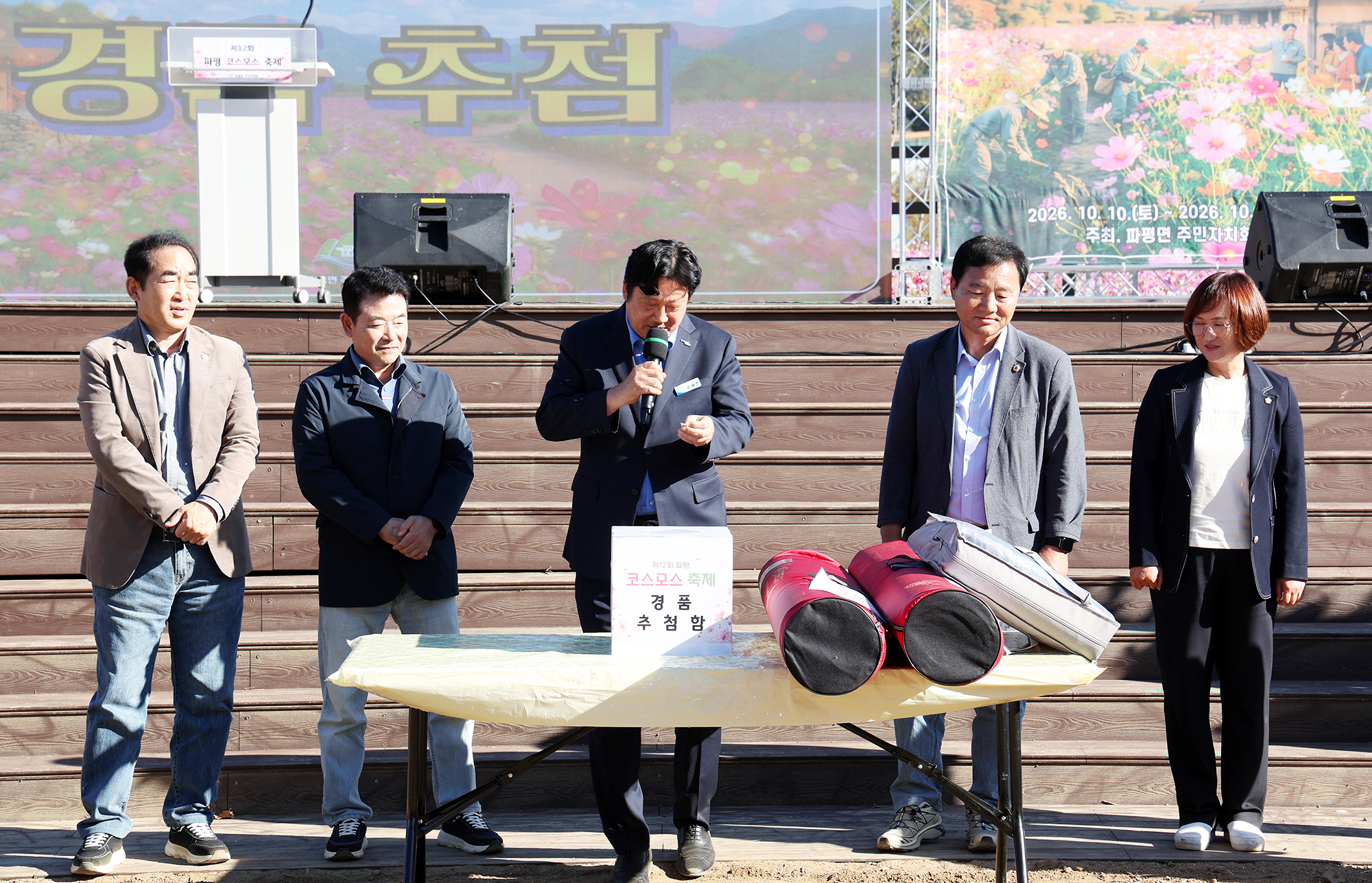 파평코스모스 축제