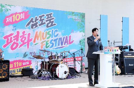 제10회 삼도품 축제 (2026. 10. 11)_4