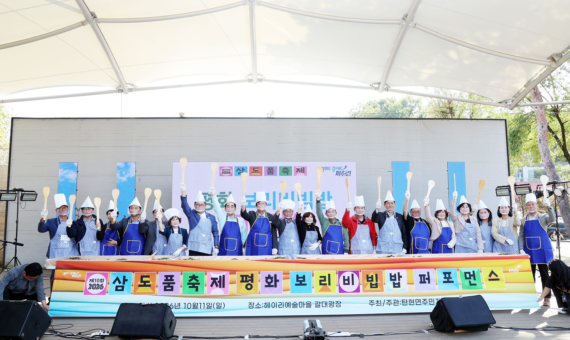 삼도품 축제