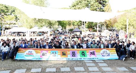 제10회 삼도품 축제 (2026. 10. 11)_9