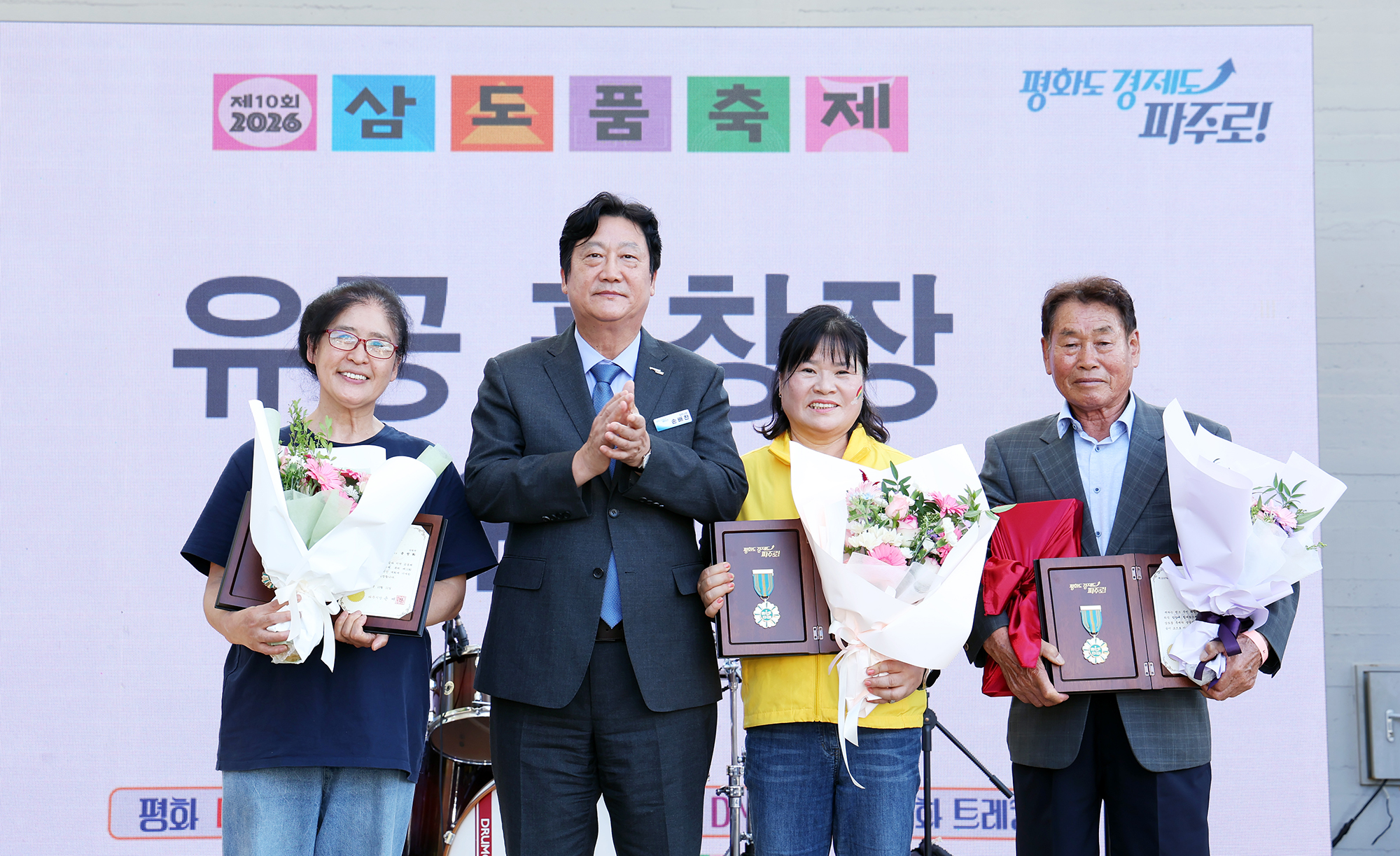 삼도품 축제