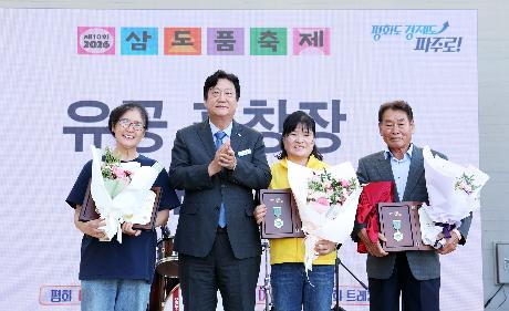 제10회 삼도품 축제 (2026. 10. 11)_2
