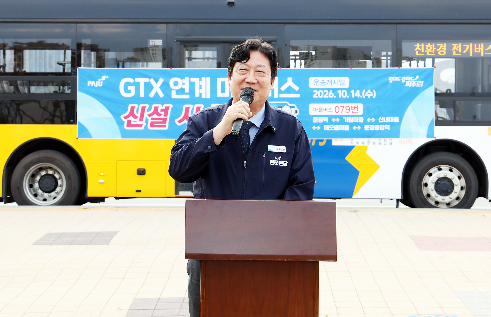 079번 시승식