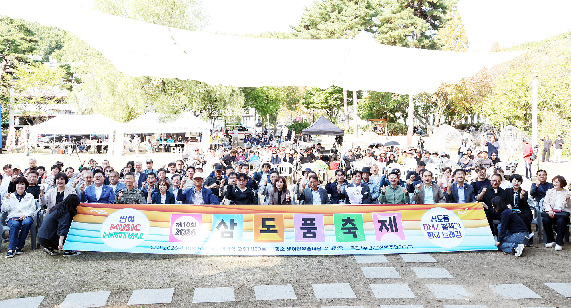 삼도품 축제