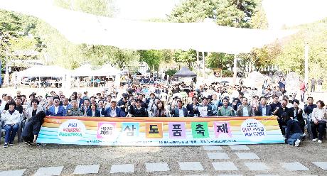 제10회 삼도품 축제 (2026. 10. 11)_9