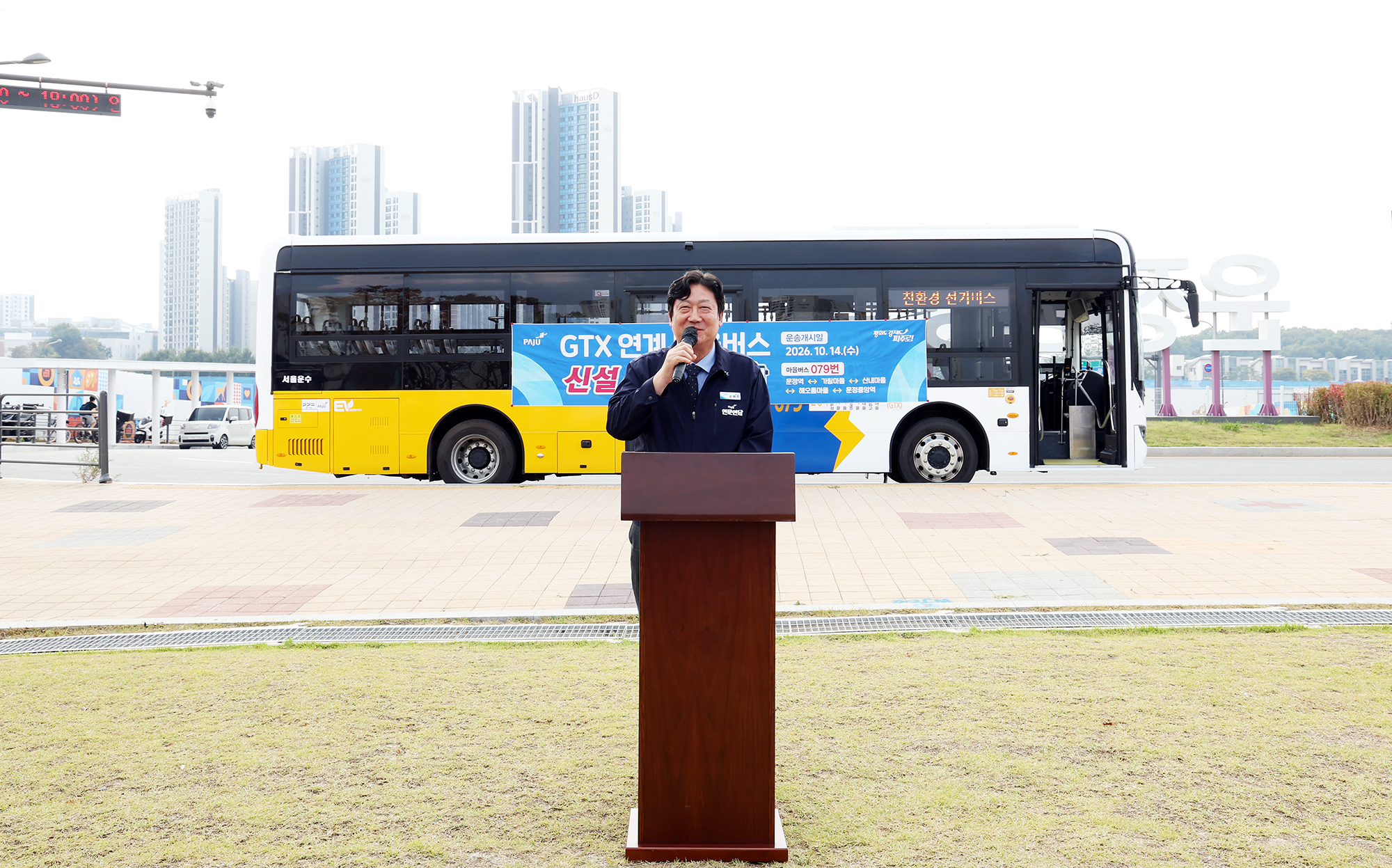  079번 시승식